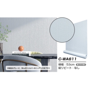 超厚手 壁紙シール はがせる壁紙 10m巻 C-WA611 リメイクシート ”premium” ウォールデコシート