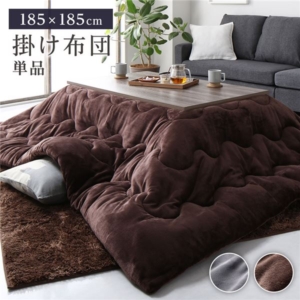 こたつ布団 こたつ掛け布団 単品 チョコレート 正方形 洗える 撥水 抗菌 防臭 静電気軽減 ふっくらタイプ 代引不可
