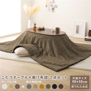 こたつ 2点セット ウォルナット カーキ 楕円形 折りたたみ こたつテーブル こたつ掛け布団 完成品 代引不可