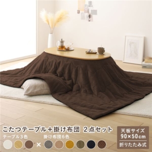 こたつ 2点セット ナチュラル 楕円形 折りたたみ こたつテーブル こたつ掛け布団 完成品 代引不可