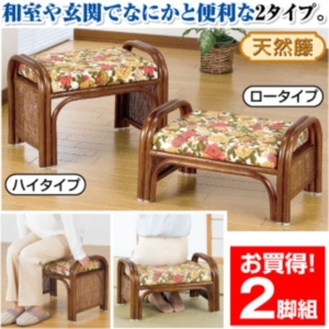 /天然籐らくらく座椅子2脚組 ハイタイプ+ロータイプ ロータイプ/座面高23cm ハイタイプ/座面高33cm 代引不可