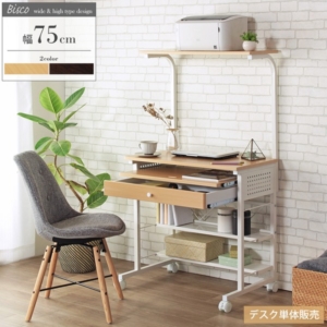 ワイド パソコンデスク/PCデスク 大型液晶モニタ対応 引き出し付き 代引不可