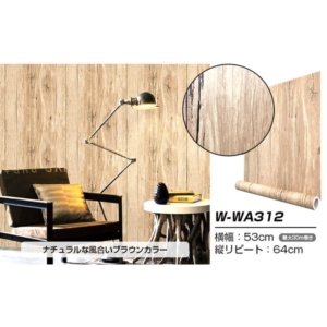 超厚手 30m 壁紙 シール はがせる壁紙 おしゃれ リメイクシート ”premium” ウォールデコシート W-WA312 レトロ