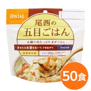 尾西食品 アルファ米/保存食 五目ごはん 100ｇ 50個セット 日本災害食認証 日本製 非常食 アウトドア 備蓄食材 代引不可