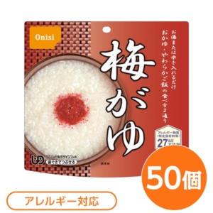 尾西食品 アルファ米/保存食 梅がゆ 50個セット 日本災害食認証 日本製 非常食 アウトドア 備蓄食材 代引不可