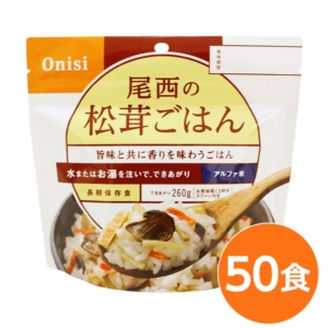 尾西食品 アルファ米/保存食 松茸ごはん 100ｇ 50個セット 日本災害食認証 日本製 非常食 アウトドア 備蓄食材 代引不可