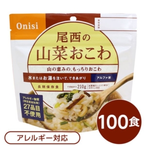尾西食品 アルファ米/保存食 山菜おこわ 100ｇ 100個セット 日本災害食認証 日本製 非常食 アウトドア 備蓄食材 代引不可