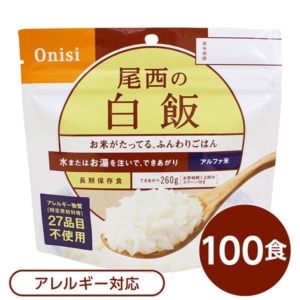 尾西食品 アルファ米/保存食 白飯 100g 100個セット 日本災害食認証 日本製 非常食 アウトドア 備蓄食材 代引不可