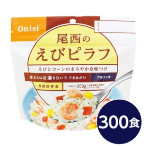尾西食品 アルファ米/保存食 えびピラフ 100g 300個セット 日本災害食認証 日本製 非常食 企業備蓄 防災用品 代引不可