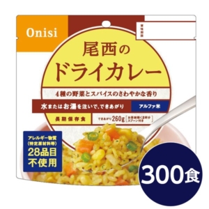 尾西食品 アルファ米/保存食 ドライカレー 100g 300個セット 日本災害食認証 日本製 非常食 企業備蓄 防災用品 代引不可