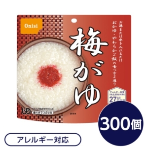 尾西食品 アルファ米/保存食 梅がゆ 300個セット 日本災害食認証 日本製 非常食 企業備蓄 防災用品 代引不可
