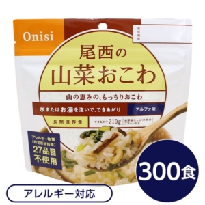 尾西食品 アルファ米/保存食 山菜おこわ 100g 300個セット 日本災害食認証 日本製 非常食 企業備蓄 防災用品 代引不可