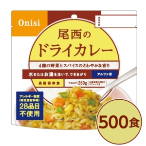尾西食品 アルファ米/保存食 ドライカレー 100g 500個セット 日本災害食認証 日本製 非常食 企業備蓄 防災用品 代引不可