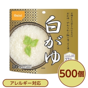 尾西食品 アルファ米/保存食 白がゆ 500個セット 日本災害食認証 日本製 非常食 企業備蓄 防災用品 代引不可