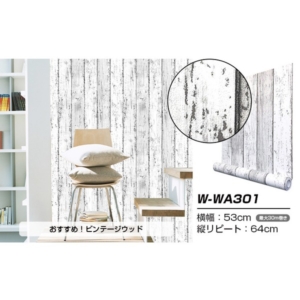 超厚手 10m 壁紙 シール はがせる壁紙 おしゃれ リメイクシート”premium” ウォールデコシート W-WA301 白