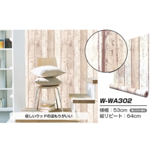 超厚手 10m 壁紙 シール はがせる壁紙 おしゃれ リメイクシート”premium” ウォールデコシート W-WA302