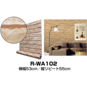 超厚手 10m巻 リメイクシート 壁紙シール ”premium” ウォールデコシートR-WA102 煉瓦