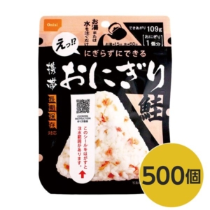 尾西食品 携帯おにぎり/保存食 鮭 500個 長期保存 軽量 100％国産米使用 日本製 非常食 企業備蓄 防災用品 代引不可
