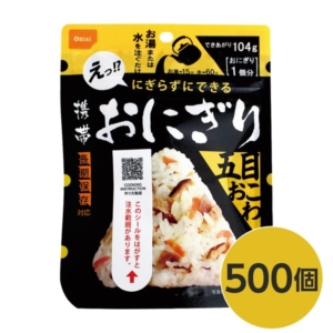 尾西食品 携帯おにぎり/保存食 五目おこわ 500個 長期保存 軽量 100％国産米使用 日本製 非常食 企業備蓄 防災用品 代引不可