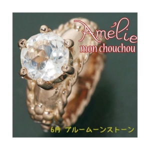 amelie mon chouchou Priere K18PG 誕生石ベビーリングネックレス （6月）ムーンストーン