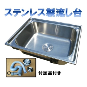 ステンレス製 流し台 シンク 庭 建築現場 工場 農園 用具洗い 野菜洗い ガーデニング メタルテック 代引不可
