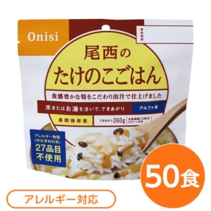 尾西食品 アルファ米/保存食 たけのこごはん 100g 50個セット スプーン付き 日本製 非常食 企業備蓄 防災用品 代引不可