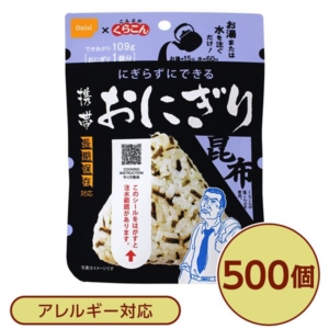 尾西食品 携帯おにぎり/保存食 こんぶ 500個 長期保存 軽量 100％国産米使用 日本製 非常食 企業備蓄 防災用品 代引不可