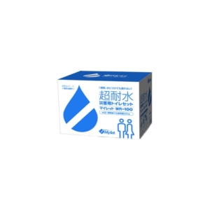 耐水性強化 災害用 簡易トイレ 100回分 日本製 長期保管用 『マイレット』 災害対策 避難対策 代引不可