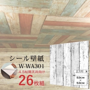 超厚手 4.5帖天井用 壁紙シートW-WA301白”premium” ウォールデコシート(26枚組)