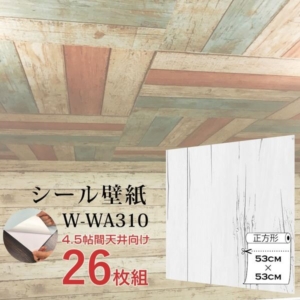 超厚手 4.5帖天井用 ”premium” ウォールデコシート 壁紙シートW-WA310白アンティークウッド(26枚組)