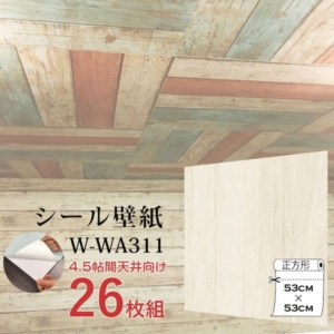 超厚手 4.5帖天井用 ”premium” ウォールデコシート 壁紙シートW-WA311アンティークウッド(26枚組)
