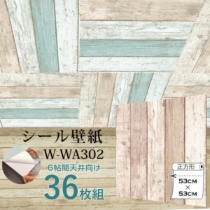 超厚手 6帖天井用 壁紙シートW-WA302木目”premium” ウォールデコシート(36枚組)