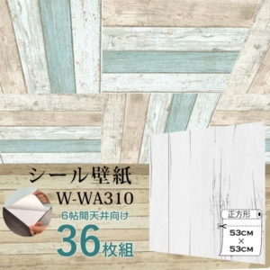 超厚手 6畳天井用”premium” ウォールデコシート 壁紙シートW-WA310白アンティークウッド(36枚組)