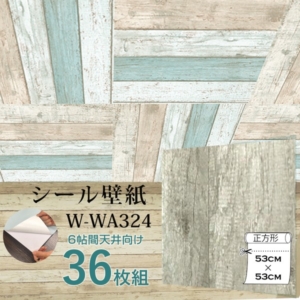超厚手 6帖天井用 ”premium” ウォールデコシート 壁紙シートW-WA324レトロアッシュ系(36枚組)