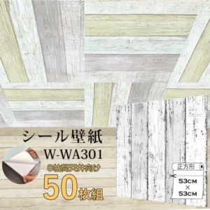 超厚手 8帖天井用 壁紙シートW-WA301白 ”premium” ウォールデコシート(50枚組)