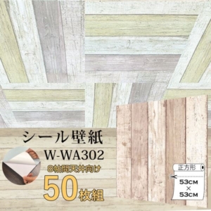 超厚手 8帖天井用 壁紙シートW-WA302木目”premium” ウォールデコシート(50枚組)