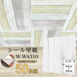 超厚手 8帖天井用 ”premium” ウォールデコシート 壁紙シートW-WA310白アンティークウッド(50枚組)