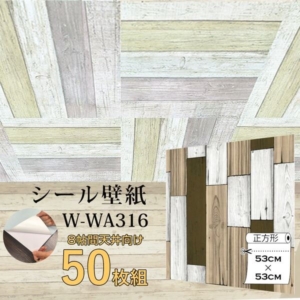 超厚手 8畳天井用 ”premium” ウォールデコシート 壁紙シートW-WA316カントリー風(50枚組)