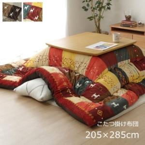 ノルディック調 こたつ布団 ギャッベ柄 大 長方形 洗える 東レ マッシュロン綿 リビング 代引不可