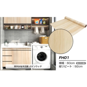 ウォジック 10m巻 リメイクシート 壁紙シール ウォールデコシートワイド60cm幅 爽やかなパインウッド FH01