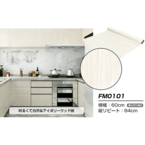 ウォジック 20m巻 リメイクシート 壁紙シール ウォールデコシートワイド60cm幅 ウッド調 F0101