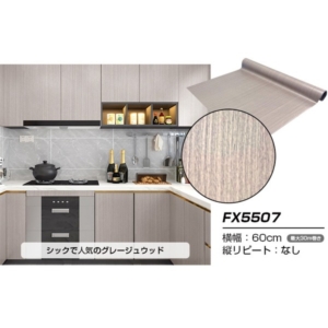 ウォジック 30m巻 リメイクシート 壁紙シール ウォールデコシートワイド60cm幅 ウッド FX5507