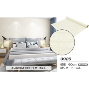 ウォジック 20m巻 リメイクシート 壁紙シール ウォールデコシートワイド60cm幅 ライトオークル系 9925