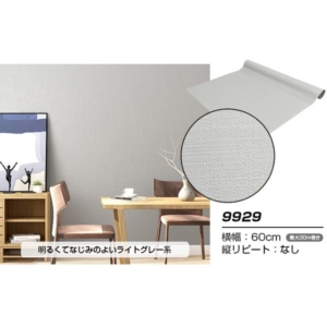 ウォジック 30m巻 リメイクシート 壁紙シール ウォールデコシートワイド60cm幅 ライト系 9929
