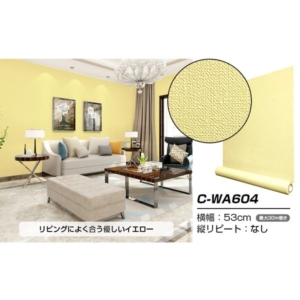 超厚手 30m 壁紙 シール はがせる壁紙 おしゃれ リメイクシート ”premium” ウォールデコシート C-WA604
