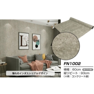 ウォジック 20m巻 リメイクシート 壁紙シール ウォールデコシートワイド60cm幅 コンクリート風 FN1002