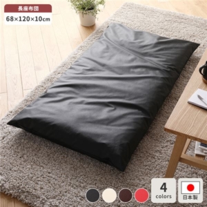 長座布団 単品 日本製 ロング クッション ボリューム シート cm PVC 合皮 レザー シンプル モダン デザイン