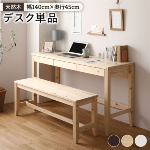 北欧風 パソコンデスク/学習机 奥行45cm 木製 パイン材 フェルト付き リビング 勉強部屋
