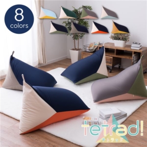 三角 クッション 50cm ブルー ビーズ補充用ファスナー付 伸縮生地 帆布使用 テトラッド リビング 代引不可