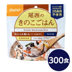 尾西食品 アルファ米 保存食 きのこごはん 100g 300個セット 日本災害食認証 非常食 企業備蓄 防災用品 アウトドア 代引不可